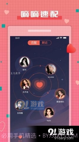 暗恋App截图3