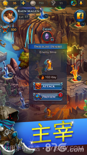 防御者截图4 防御者截图4