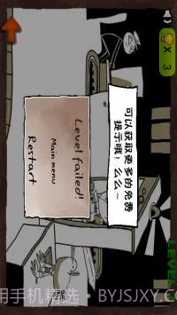 史上最抓狂的游戏截图4