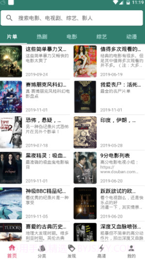 心动剧场app(心动剧场影视)V1.0.4 免费版截图3