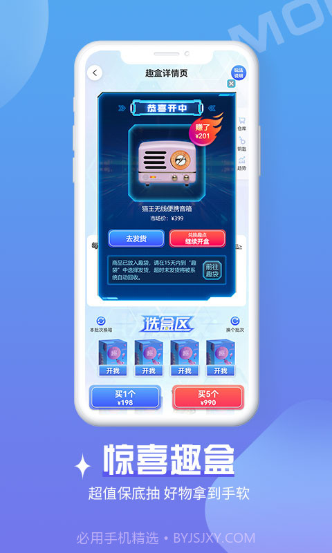 魔拆截图2