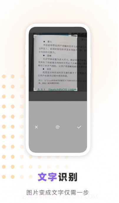 汉王识字截图4 汉王识字截图4