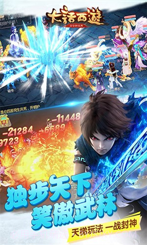 大话西游UC版截图1 大话西游UC版截图1