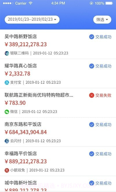 电签管家截图3 电签管家截图3