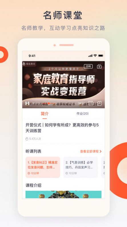 梨花教育研修院教育截图2 梨花教育研修院教育截图2