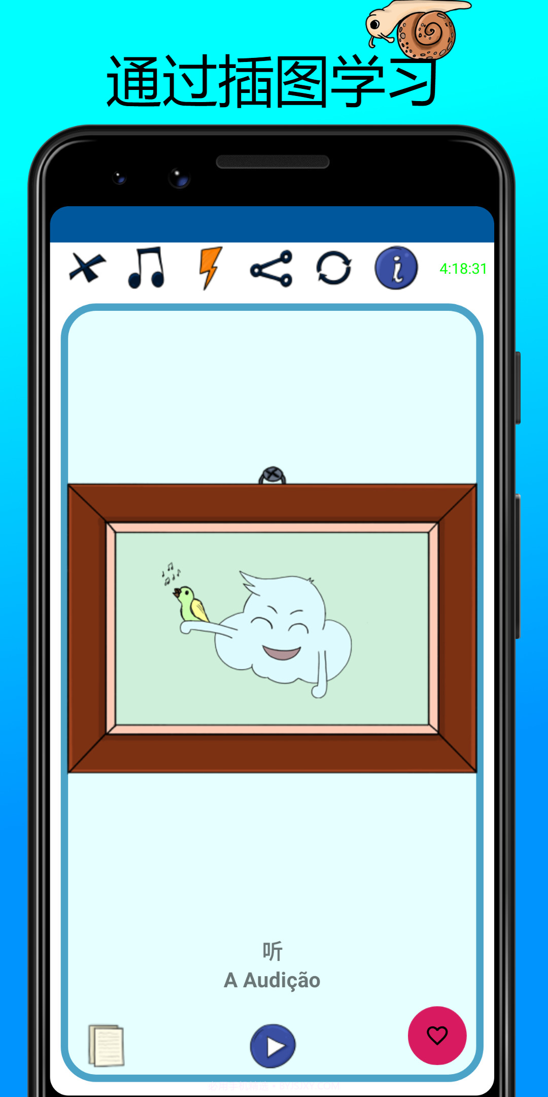 学习葡萄牙語单词截图3