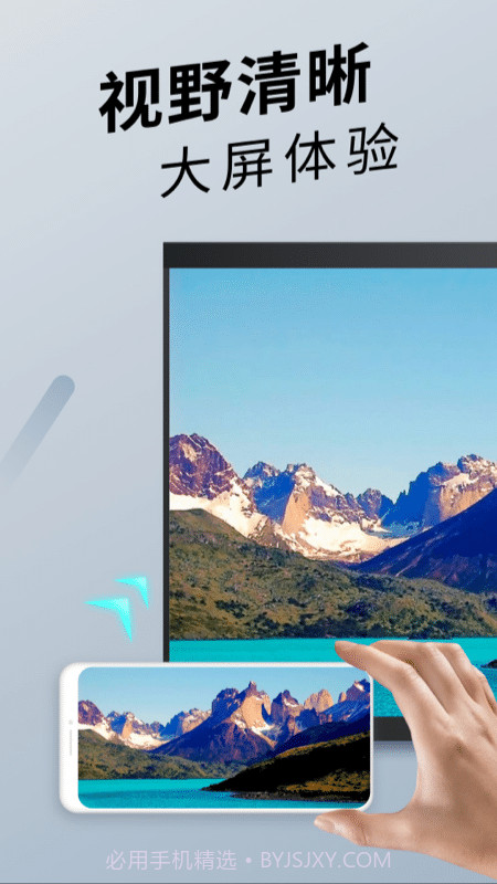 手机投屏通用截图3 手机投屏通用截图3