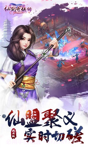 仙剑奇侠传online截图1 仙剑奇侠传online截图1