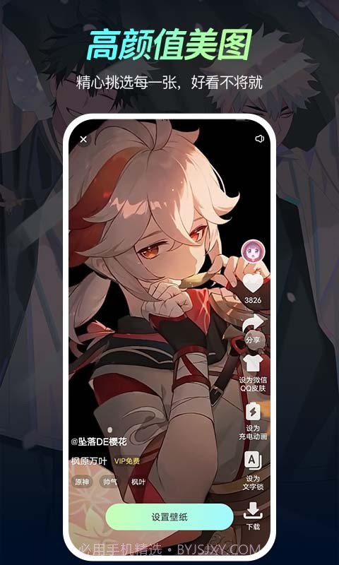 福气壁纸截图1 福气壁纸截图1