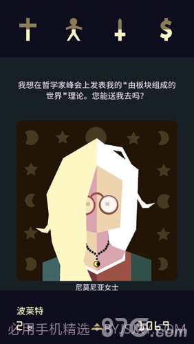 王权:女王陛下截图1 王权:女王陛下截图1