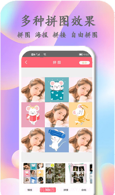 美时美刻美颜相机截图3 美时美刻美颜相机截图3
