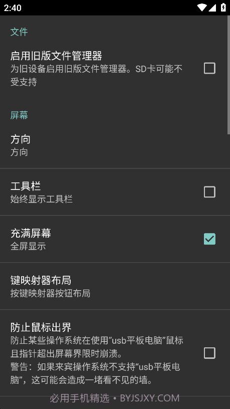 limbo5.0汉化版截图2 limbo5.0汉化版截图2