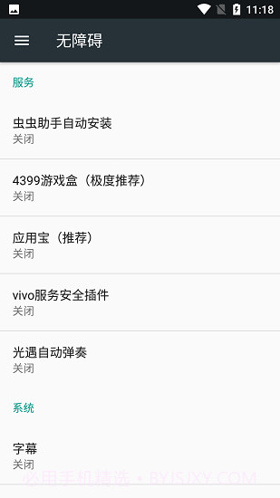 自动演奏音乐截图3