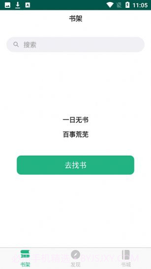 吾阅小说截图2