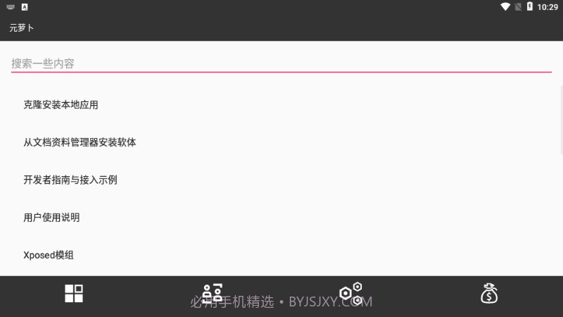 Meta Wolf元萝卜国际版截图3