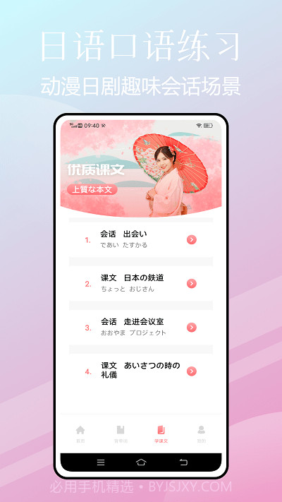 五十音特训截图2