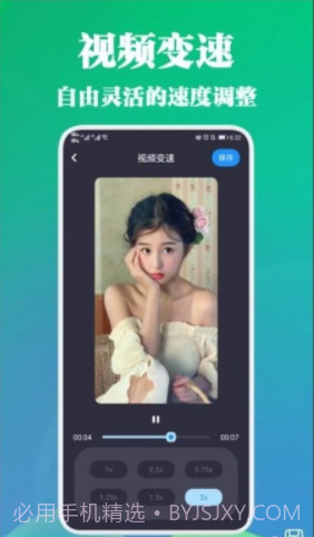 剪视频大师截图1