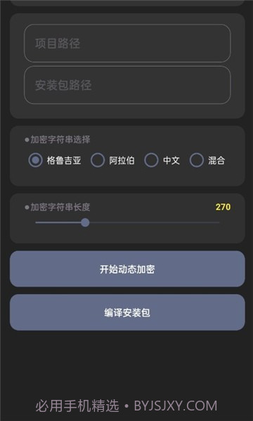iap开发者助手截图4 iap开发者助手截图4