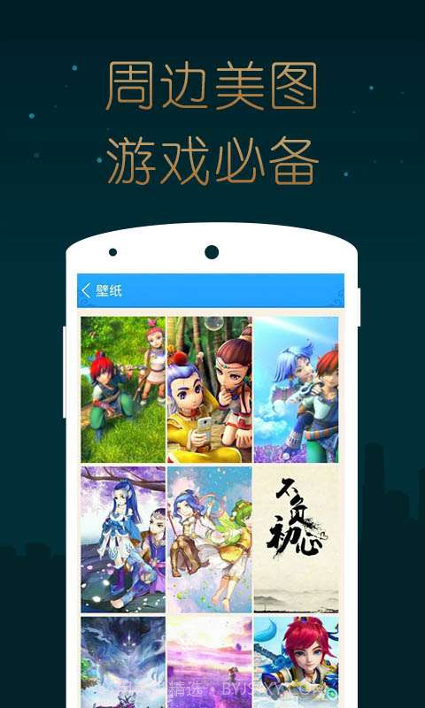 梦幻西游手游掌游宝截图4 梦幻西游手游掌游宝截图4