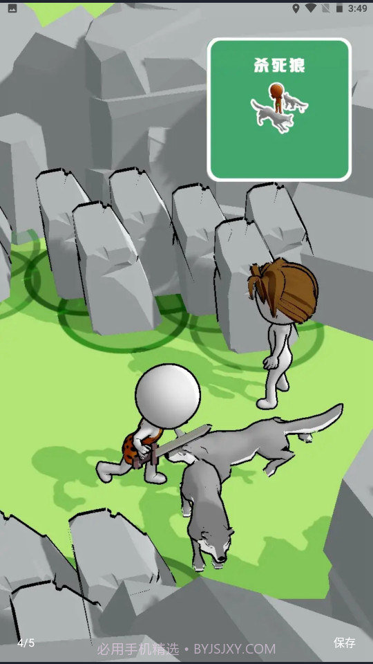 生存工艺石器时代截图3