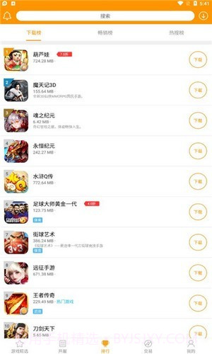 米果游戏折扣平台截图4