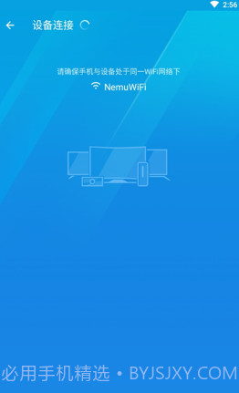 微鲸助手(智能电视手机助手)V0.1.3 安卓正式版截图2 微鲸助手(智能电视手机助手)V0.1.3 安卓正式版截图2