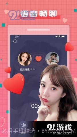暗恋App截图2