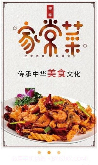 美味食谱大全截图1 美味食谱大全截图1