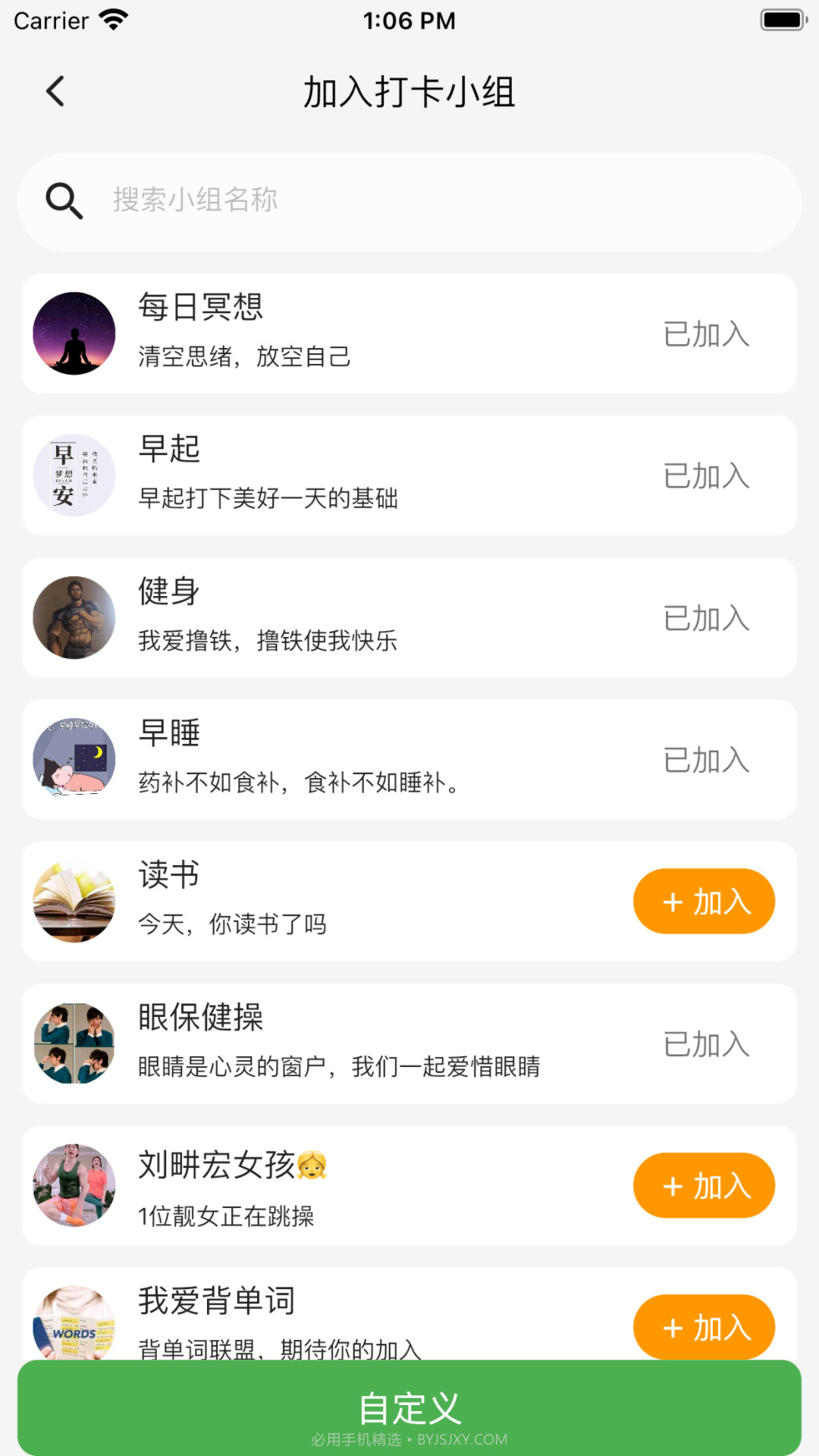 Libidoo自律截图2 Libidoo自律截图2