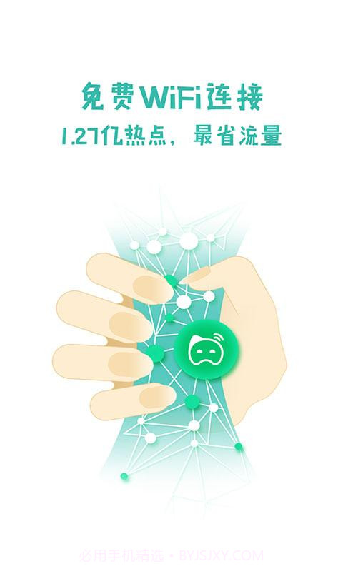 WiFi浏览器截图1 WiFi浏览器截图1