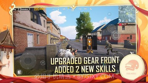 地铁逃生(PUBG MOBILE)截图2 地铁逃生(PUBG MOBILE)截图2