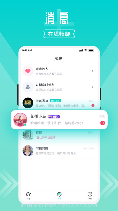 开团app截图1