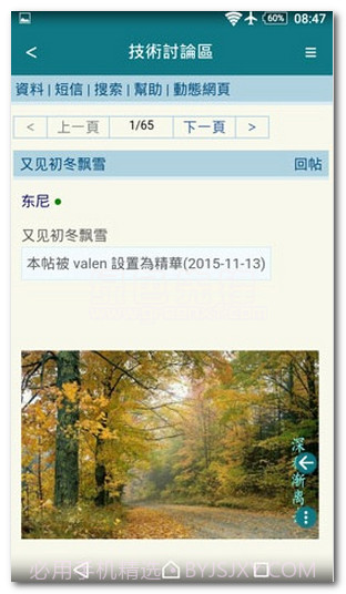 上榴人士社区(上榴人士潮流社区)V1.1 中文版截图1