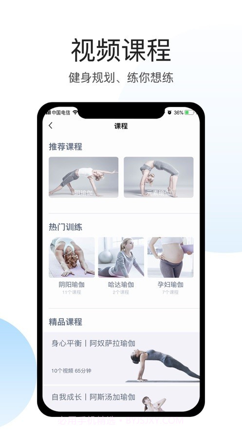 有氧圈截图3 有氧圈截图3