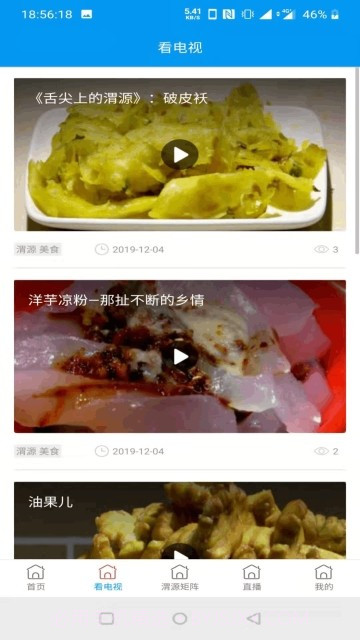 大美渭源截图2 大美渭源截图2