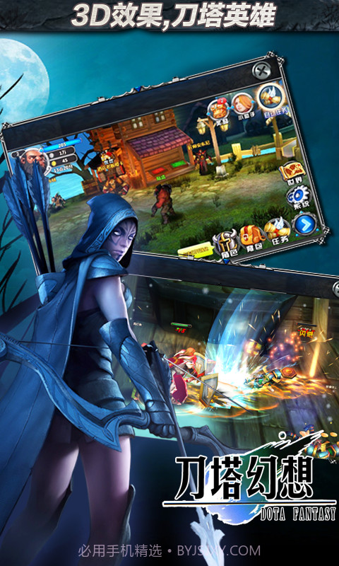 刀塔幻想截图1