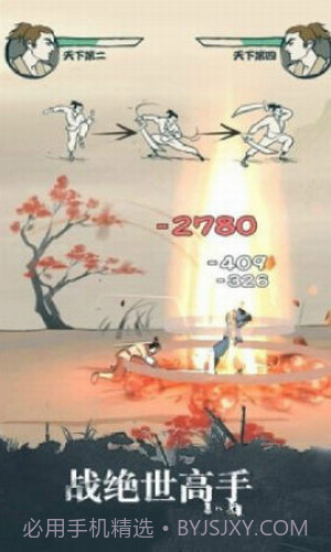 大侠太难了截图1