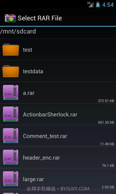 简单解压RAR截图2 简单解压RAR截图2