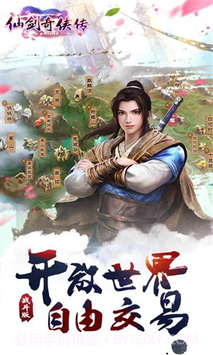 仙剑奇侠传online截图2 仙剑奇侠传online截图2