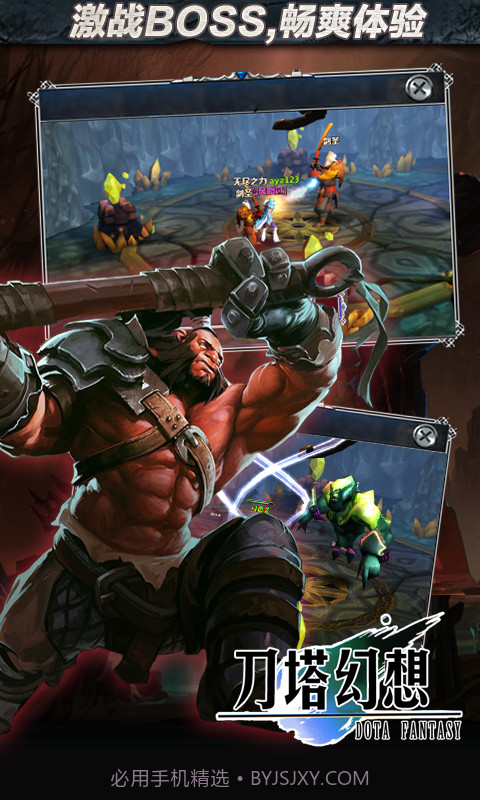 刀塔幻想截图4