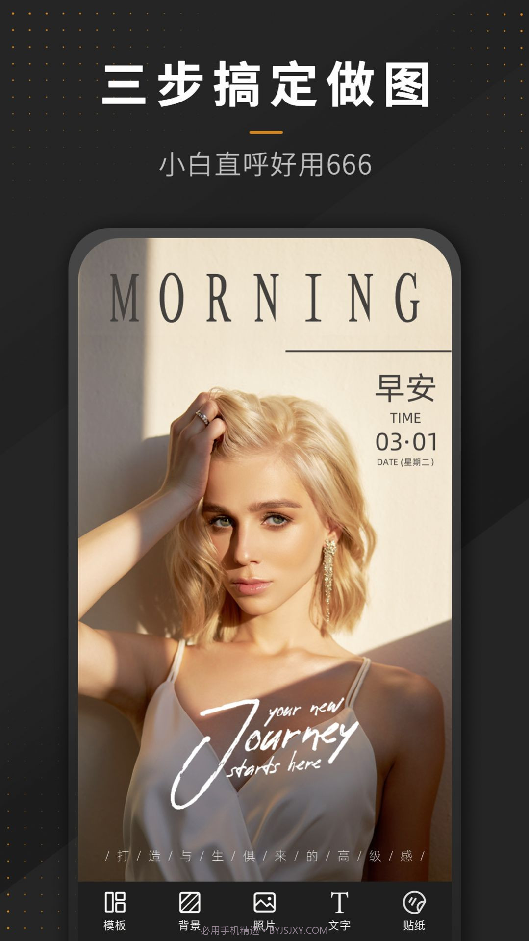 P图全能王截图3 P图全能王截图3