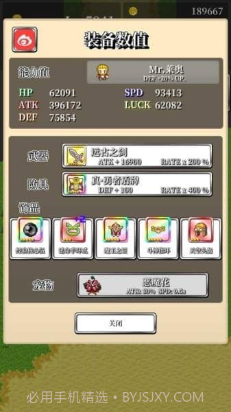 勇者轮回物语截图3