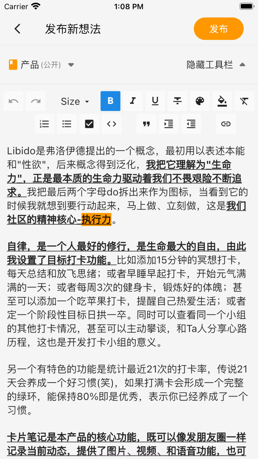 Libidoo自律截图3 Libidoo自律截图3