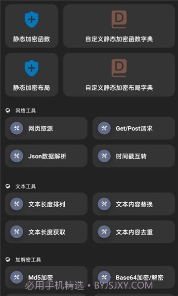 iap开发者助手截图2 iap开发者助手截图2