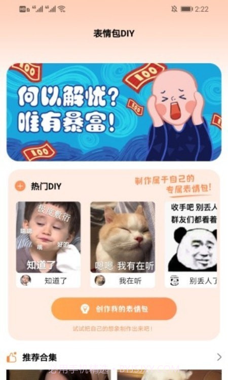 键盘表情包截图2