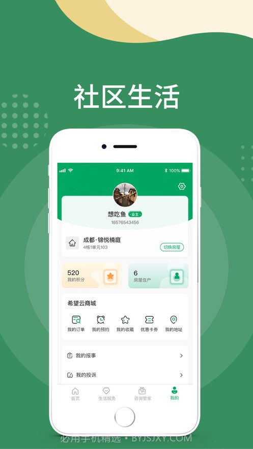 希望云社区截图4