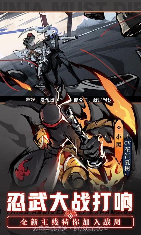 忍3免费刷勾玉脚本截图3