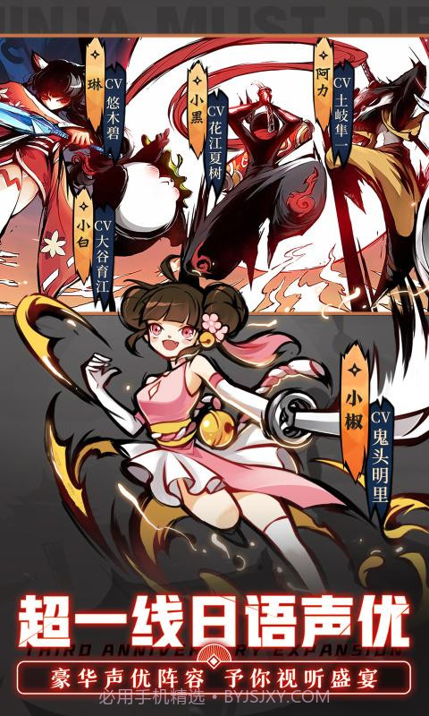 忍3免费刷勾玉脚本截图1