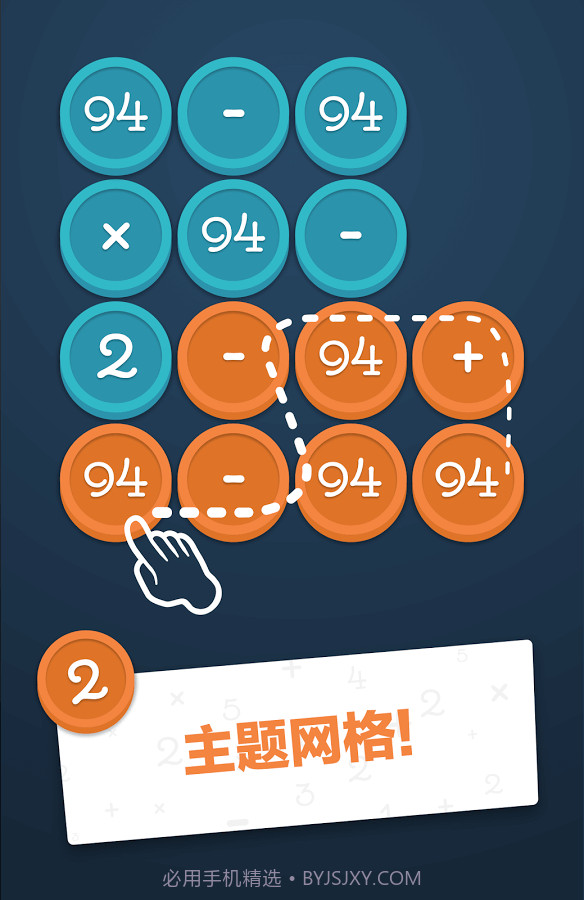 Math Academy截图3