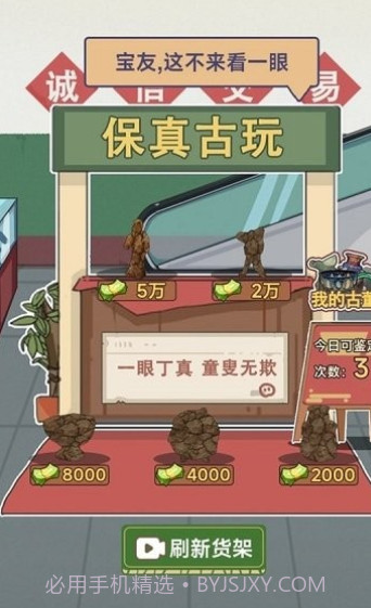 这就是逆袭截图3